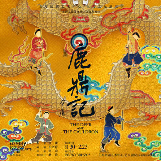 Shanghai Dramatic Art Center Drama 