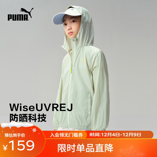 Puma's new children's summer sun protection clothing, bean paste green 40001 150