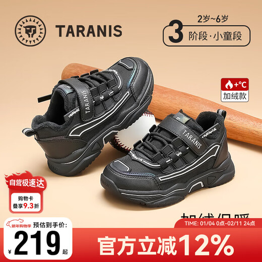 Terranis winter children's sports shoes for boys and girls plus velvet warm cotton shoes casual dad running shoes black 27
