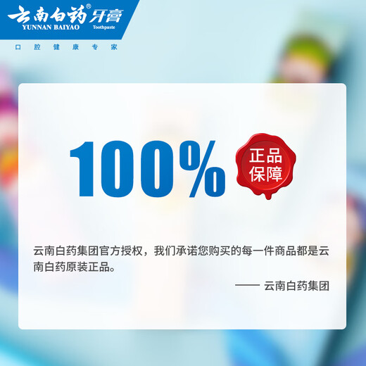 云南白药牙膏清新口气亮白牙膏家庭装 国粹 【店长推荐】 100g*5支 (共500g)
