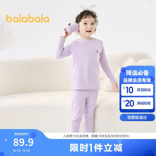 巴拉巴拉女童内衣套装儿童两件套新款童装2025秋冬绒绒棉萌秋衣秋裤