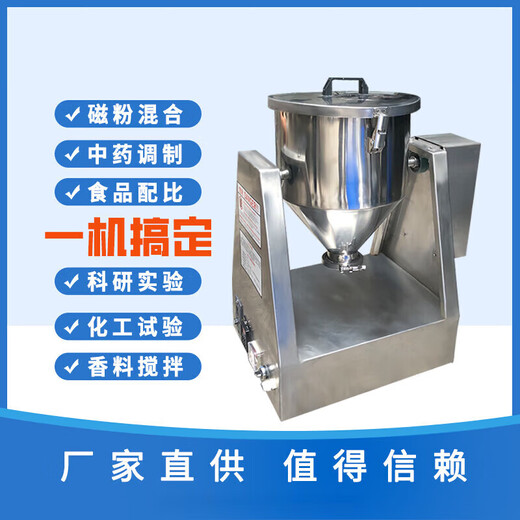 Pupan Chiweng Micro Laboratory Seasoning Powder Mixer Stainless Steel Pharmaceutical Dry Pink Pigment Chemical Premix Mixer 20L Volume Mixer