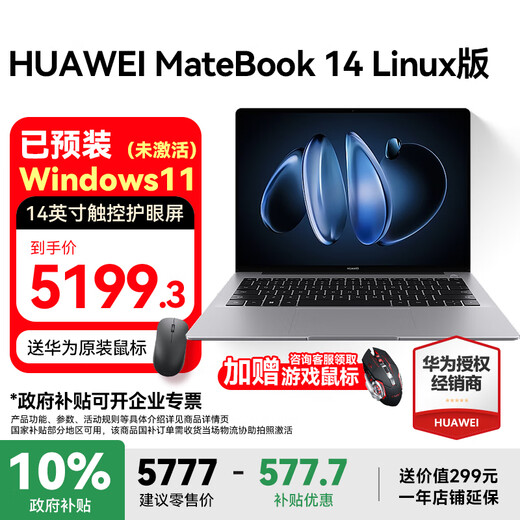 Huawei (HUAWEI) laptop Matebook 14Ultra 14.2-inch Linux version Hongmeng Touch business office thin and light notebook Ultra5丨16G+1T deep space gray pre-installed windows customization