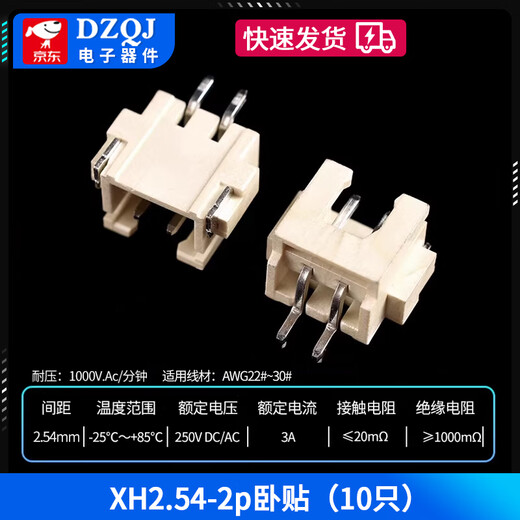 XH2.54 contact piece patch 2.54mm pitch connector horizontal patch vertical patch socket plastic shell plug terminal XH2.54-2p horizontal patch (10 pieces) No Specifications