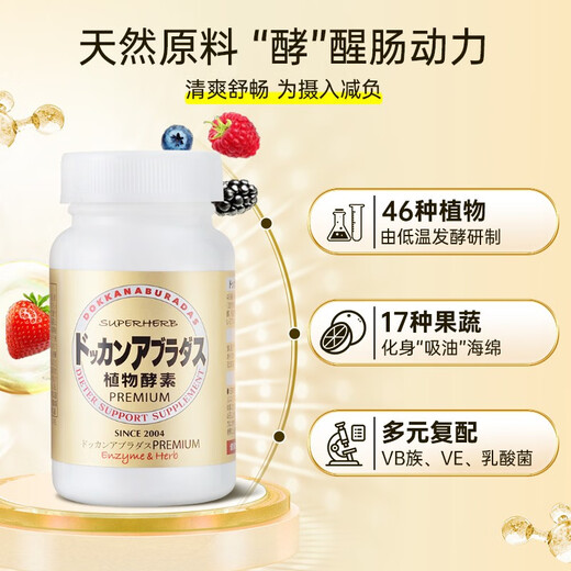 Health Benp (HERB) Bonded Express Japan Health Benp HERB DOKKAN Nighttime Plant Enzyme Doukang Enzyme Xiaosu Champagne Gold 2 Bottles