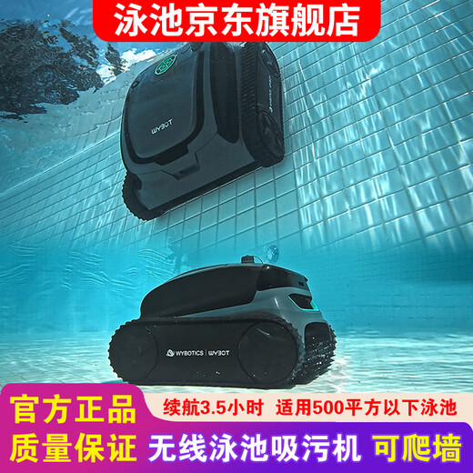 Conivot swimming pool fully automatic sewage suction machine underwater cleaning wireless turtle underwater bottom cleaning robot S2 vacuum cleaner