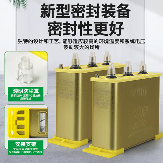 Jiudu Wenzhou Weisikang self-healing parallel power capacitor 450V BSMJWX0.45-30/15/20-3 30_Kvar store manager 480v_BSMJWX_-3 three-phase