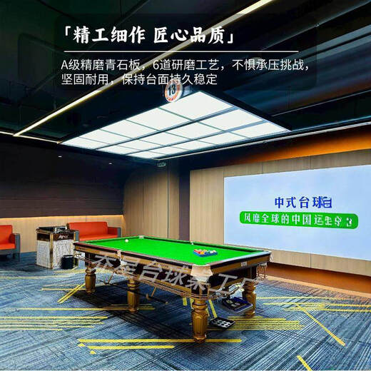 Silver leg Joe's commercial billiard table steel library Chinese style black eight-ball table gold and silver leg standard adult ball room home competition Joe style Joe style 1.0 steel library bluestone plate 4.5+ Li Baiwen table