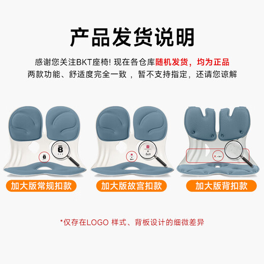 BKT waist cushion, waist cushion, sedentary artifact, ergonomic waist cushion, office waist cushion, sitting chair, men's gift