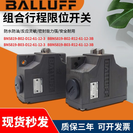 Combined limit travel switch BNS819-B02-D12-61-12-3B BNS819-B03-D12 BNS 819-B03-D12-61-12-3B