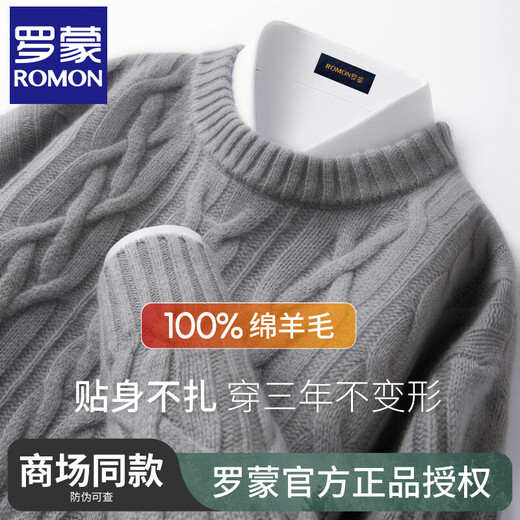 Romon wool sweater men's high-end 2025 new 100% pure wool round neck cable knit sweater men's thickened bottoming shirt