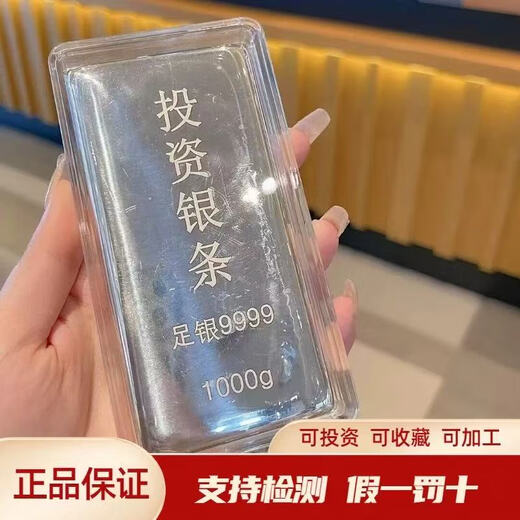 Authentic pure silver 9999 pure silver investment silver bar 1000g silver raw material silver nugget silver brick collection gift 1000g (fake one with certificate will compensate ten)