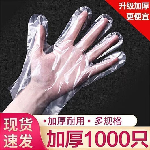Diaohuang Disposable Edible Gloves for Home Restaurants Thickened PE Food Grade Oil and Waterproof Extra Thick Universal Stall Catering Unisex Code丨Family Catering Recommendation Thickening Upgrade 10 Packs 1000 Pieces Waterproof and Oilproof