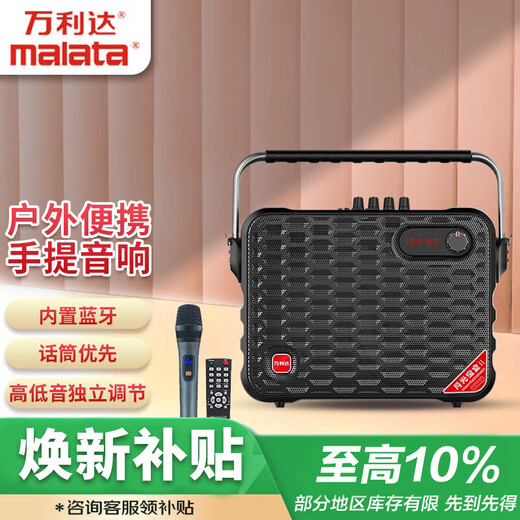 Malata outdoor audio square dance 6.5-inch portable wireless Bluetooth speaker charging with microphone electric acoustic guitar folk singing instrument speaker