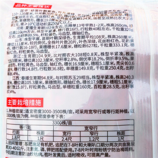 Fengle Jidan No. 7 Jidan No. 7 hybrid corn seeds with short big sticks and high yield field feed corn seeds 1.5 kg/bag 3Jin Jin equals 0.5 kg