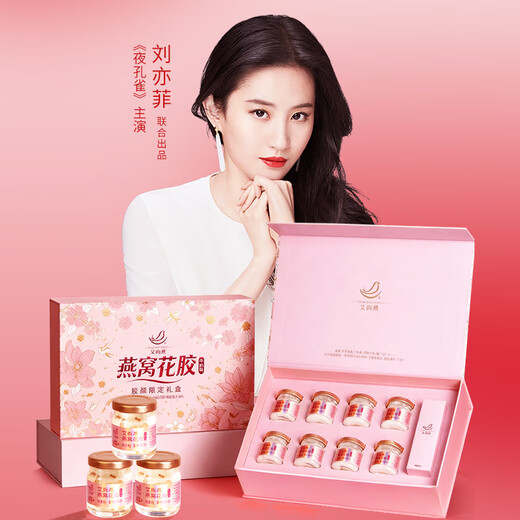 Aishangyan ready-to-eat bird's nest fish maw 8 bottles of new year's gift box gifts for elders supplements and nutritional supplements for the elderly for mother's birthday