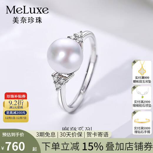 Meluxe akoya seawater pearl ring nearly round strong light S925 silver live mouth female ring birthday gift for wife Akoya8-8.5mm