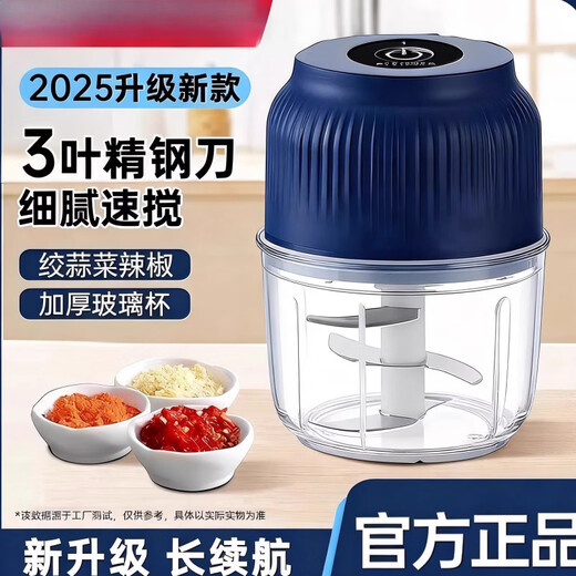 Tuojin imported quality wireless meat grinder from Germany, electric garlic masher, garlic dip, small household charging wireless garlic, simple blue + powerful four blades + egg beater _320ML