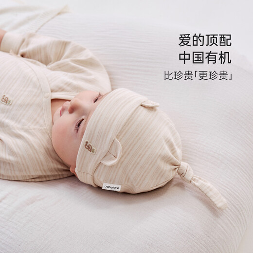 Babylove Chinese organic natural hypoallergenic clothing newborn hat spring and autumn pure cotton fetal cap newborn baby protective door hat
