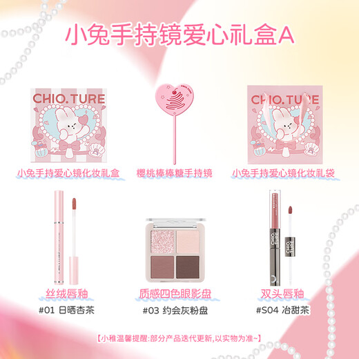 Zhiyouquan Little Rabbit Love Mirror Makeup Gift Box A Lipstick Beauty Makeup Complete Set for Girlfriend and Mom New Year's Day Gift