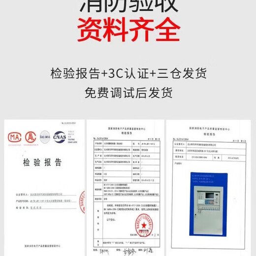 Beida Jade Bird fire alarm host JBF-11SF-S fire linkage controller JBF5009 wall-mounted host JBF5009 linkage host JBF-11SF-S linkage host 4 loops 800 points