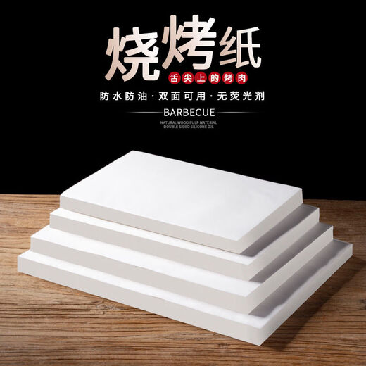 Fantasy baking silicone paper barbecue oil-absorbing paper barbecue pad paper dinner plate oil paper oven baking tray paper 42g white barbecue paper 60 50 (500 sheets)