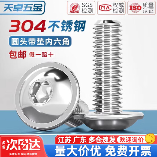Tianzhuo Hardware 304 stainless steel round head with padded hexagon socket screw bolt pan head semi-round head M3M4M5M6M8M10mm M4*10 (50 pcs)