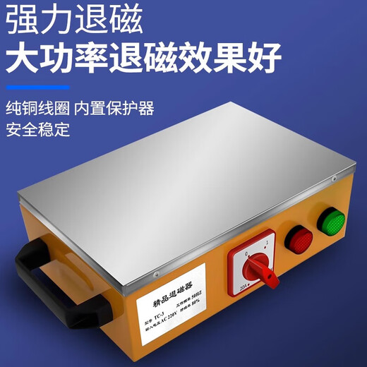 Zhinuo powerful desktop demagnetizer metal mold high-power demagnetizer plane demagnetizer demagnetizer copper wire portable HD200 force demagnetizer (pure copper wire)