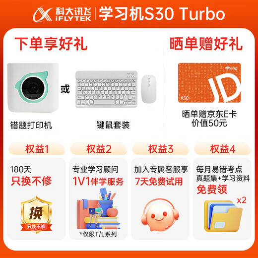 IFLYTEK Learning Machine S30/S30 Turbo Tablet Primary School Junior High School High School Eye Protection Large Screen Teaching Materials for All Ages Synchronized AI Accurate Learning Intelligent Resource Machine New Product丨S30 Turbo 8+256G