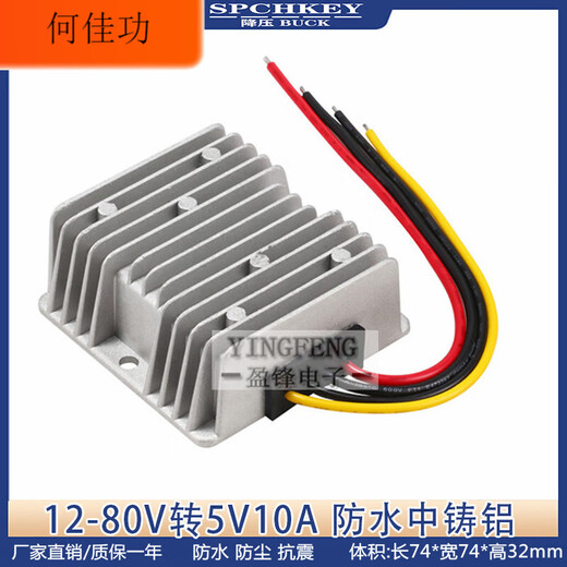 DC vehicle transformer 60V48V24V to 12V3A5A10A20A DC regulated power supply converter step-down module yellow