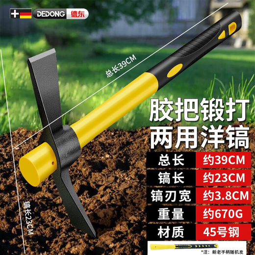 German Japanese pickaxe, hoe, pickaxe, cross pick, iron pickaxe, steel pickaxe, bamboo shoot digging pickaxe, two-purpose all-in-one