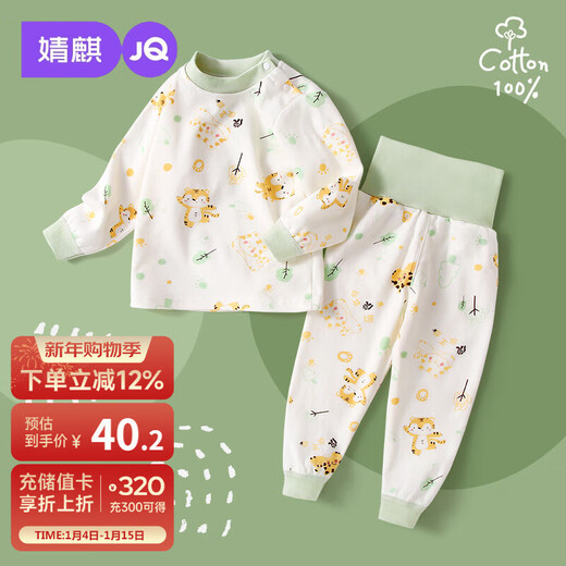 JOYNCLEON baby autumn clothing set pure cotton high-waisted belly-protecting autumn pants for children split male baby thermal underwear Jtz193596