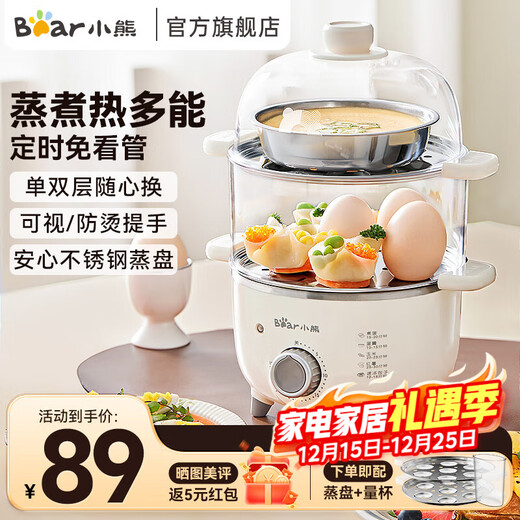 小熊（Bear）煮蛋器 蒸蛋器智能自动断电煮鸡蛋羹神器多功能小型蒸煮一体机双层定时早餐机不锈钢蒸锅ZDQ-C14L3 双层 【14个蛋+30分钟定时】