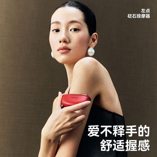 Left point zdeer Bianstone massager electric scraping board red light thermal therapy beauty instrument face lift shoulder neck body gift box copper Bianstone + 5 bottles of essential oil