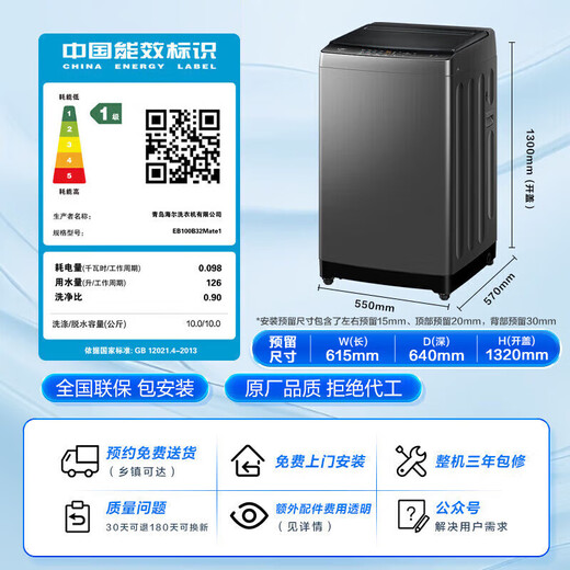 Haier fully automatic pulsator washing machine 8/10/12kg for small rental housing in residential dormitories, ultra-high cleaning ratio, antibacterial and mite removal, healthy washing, national subsidy trade-in, pulsator 10kg, direct drive whirlpool washing + antibacterial mites + fresh air exchange + first-level energy efficiency