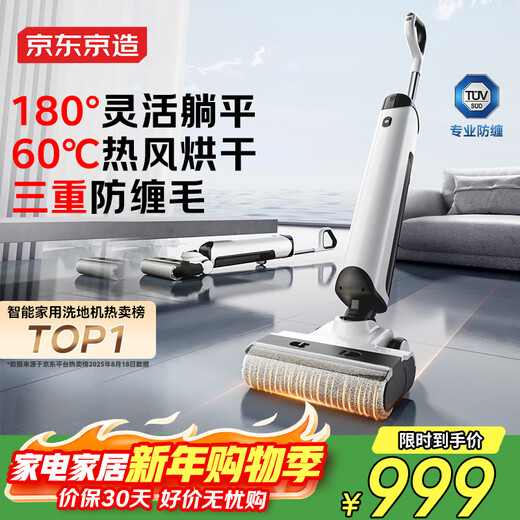 Jingdong-made Little Orca 2nd generation wireless smart floor washer, household sweeping, washing and mopping all-in-one 180 flat-bed hot air drying mop X2 Pro home appliances national subsidy