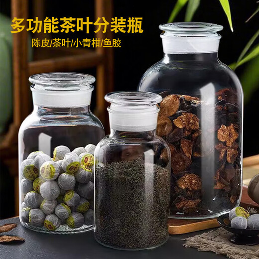 Special storage tank for tangerine peel, glass sealed jar, tea medicinal bottle, food grade frosted large mouth, commercial thickened, upgraded seal, 40 Jin Jin equal to 0.5 kg