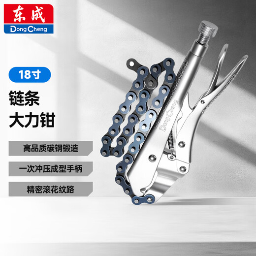 Dongcheng heavy-duty pipe chain pliers wrench B-type adjustable multi-functional powerful chain pliers 18 inches