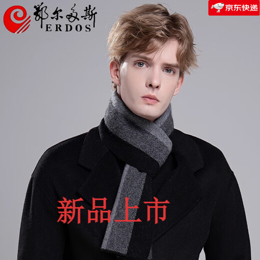 ERDOS Ordos Cashmere Short Scarf Men's Winter Versatile Simple Wool Small Scarf Neck Warmth Gift Gray