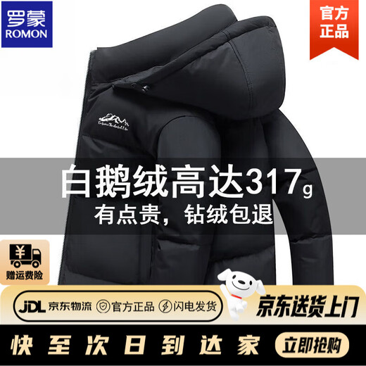 ROMON goose down down jacket for men and women in winter thickened 2025 new contrasting color mountaineering jacket to prevent cold and warm bread jacket magic black new national standard goose down XL recommended 135-150Jin Jin equals 0.5 kg