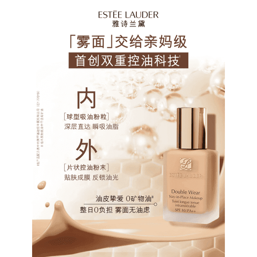 Estee Lauder DW long-lasting makeup foundation 1W1 for mothers with oily skin, long-lasting concealer, oil control and makeup setting, birthday gift for girlfriend, Qinshui 2C0#63, natural skin color 5ml (unboxed), counter version