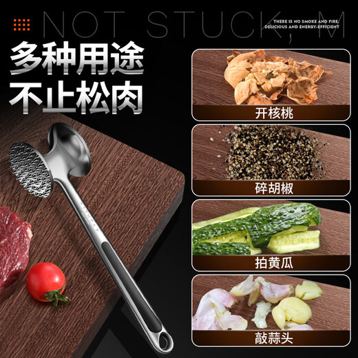 澳颜莱不锈钢牛排锤家用松肉神器敲打断筋器大排锤子 小号双面松肉锤鎹：油刷