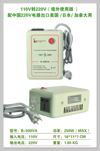 Household transformer 110V to 220V American voltage converter 110V to 220V Taiwan marine booster economical version 250W110V to 220VB-500
