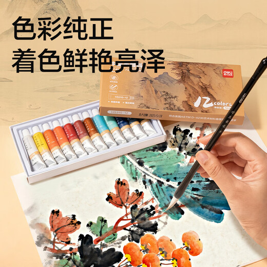 Deli (deli) 24 colors 5ml Chinese painting pigment handbag set 12-piece set Chinese painting ink painting pigment beginner students children adults entry