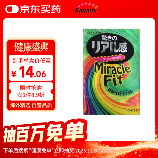 Sagami Condom Condom Miracle Fit 5 Condoms Adult Sexy Family Planning Products Imported from Japan