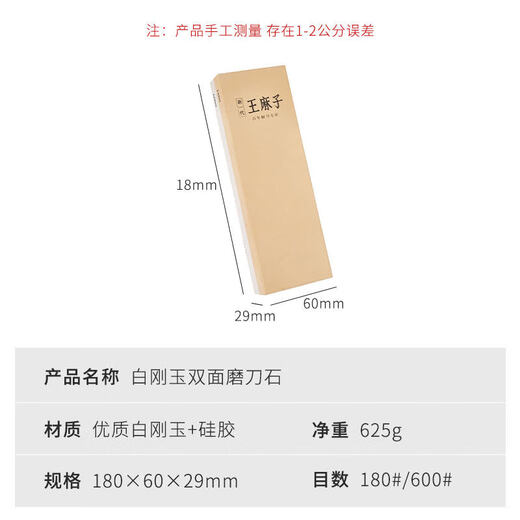 Wang Mazi double-sided whetstone coarse and fine knife sharpener large household kitchen knife emery quick sharpening artifact white steel jade double-sided whetstone