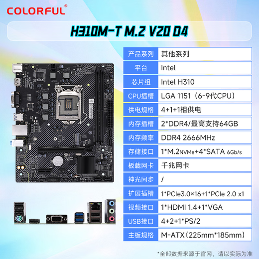 Buntes CH310M/CH510M/H81M Brandneues, nicht gebrauchtes Home-Office-DDR4-Motherboard, Desktop-Computer-Motherboard H310M-T M.2 unterstützt die CPU8/9-Generation