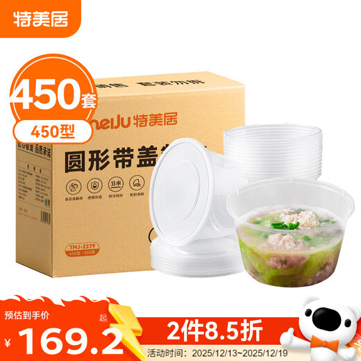 Temeiju disposable lunch box, fast food box, plastic round meal bowl with lid, takeaway packaged soup bowl 450 type 450 sets