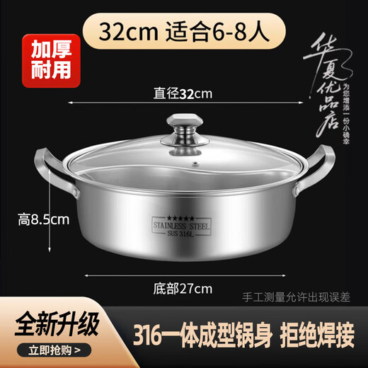 Fat Donglai's same style one-piece food-grade 316 stainless steel mandarin duck pot thickened double-ear soup pot divided induction cooker hot pot mandarin duck pot with lid newly upgraded one-piece molding 32cm