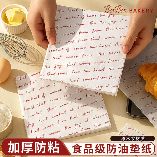 Fantasy oil-absorbing paper food bread mat paper cake paper mat tiramisu silicone paper 38x28 cowhide color hand-painted picnic 500 sheets